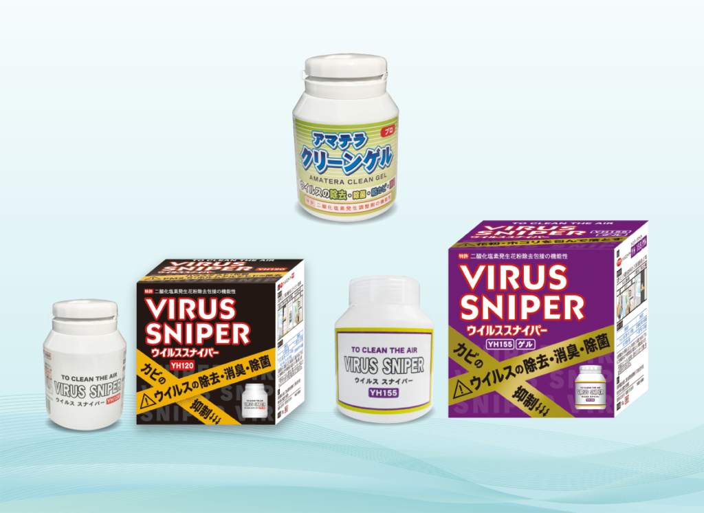 ゲル シリーズ 株式会社アマテラ